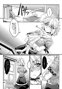 (Reitaisai 10) [Kougeki (Ootsuki Wataru)] Sleeping? (Touhou Project)