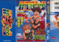 [Anthology] Pet-Boys Vol. 6