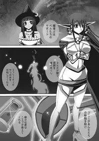 [Popo Doctrine] CATASTROPHE (13-18) Chaos Osen Chuuhen 2