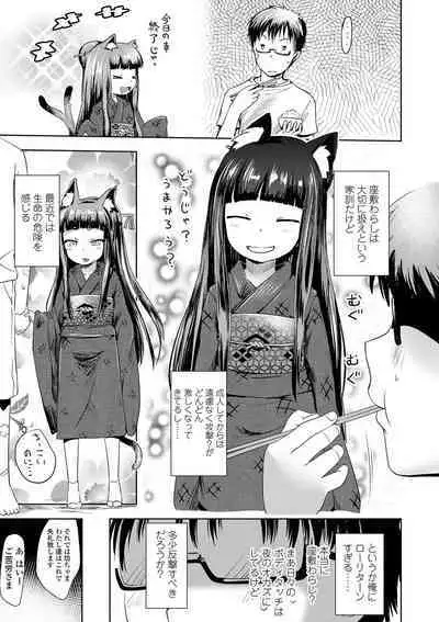 [yam] Ayakashi Enishi [Digital]