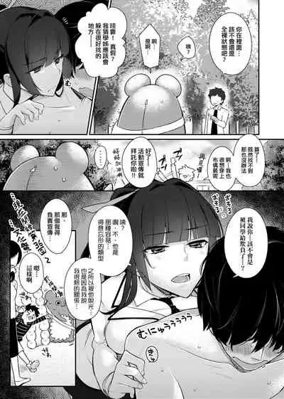 [Giuniu] Pure x Shiko x Milk | 純愛×發情×牛奶浴 [Chinese] [Digital]