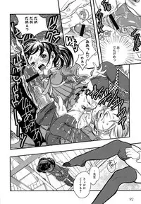 [Torino Munenik] Shirimampo [Digital]