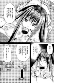 [Anthology] Roshutsukyou Shoujo [Digital]