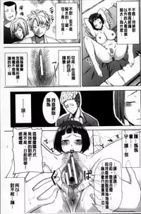 [Tanaka Aji] Ane Unsweet - Mihiragi Hiyori + [Chinese]