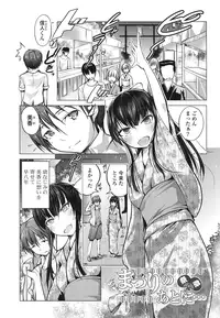 [Mochizuki Azumi] Tanetsuke Biyori。 [Digital]