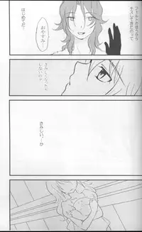 (C75) [ARCH (plum)] Touch Me (Gundam 00)