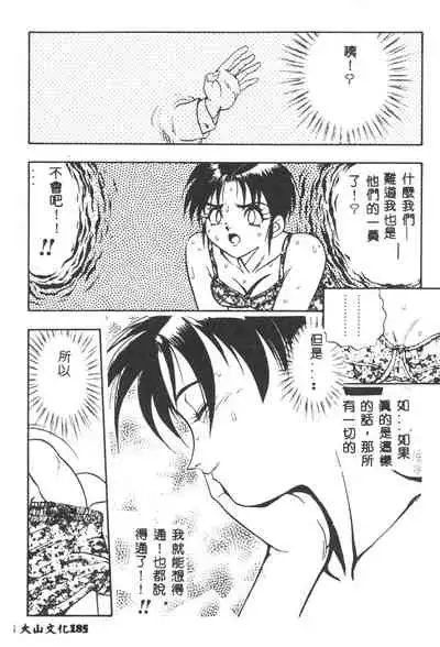 [Yugawara Atami] Magical Libido [Chinese]