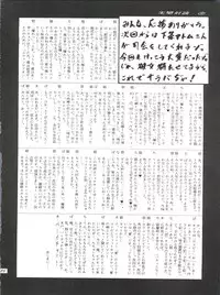 [Zabon no Kai (Various)] ZABON 8 (Various)