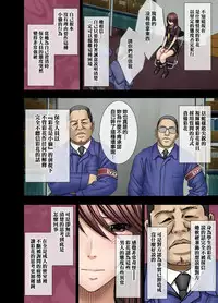 [Crimson] Virgin Control - Takane no Hana wo Tsumu You Ni [Chinese]