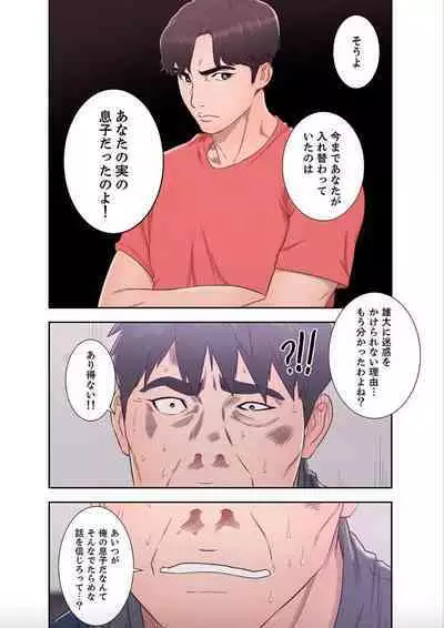 Dokuhaku Original: HB] False Youth Volume 10