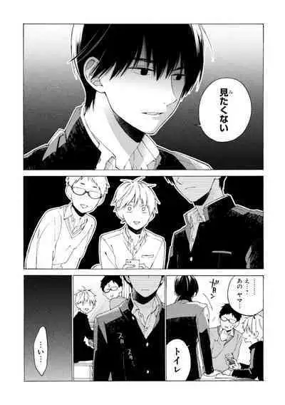 Kimi ni wa Todokanai. 1