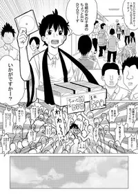 [Pretty Penis] Dondon, Boku no Kanojo ga Yogosareru DVD o Katte Kudasai