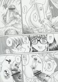 (C68) [Behind Moon (Q)] Dulce Report 6