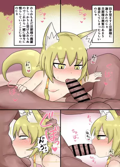 The Story of Little Baba Mating with a Giant Penis