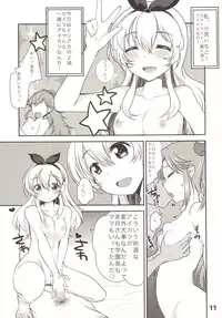 [Amaichigo (Ichiko, Amaama)] Oozora Otenki Donna Kana (Aikatsu!) [Digital]