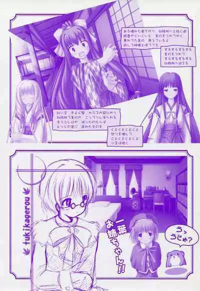 Tsukikagerou Rengashuu