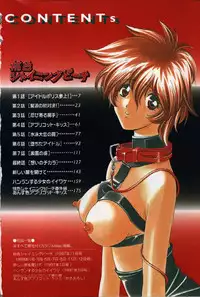 [Matsuzawa Kei] Momoiro Shining Peach