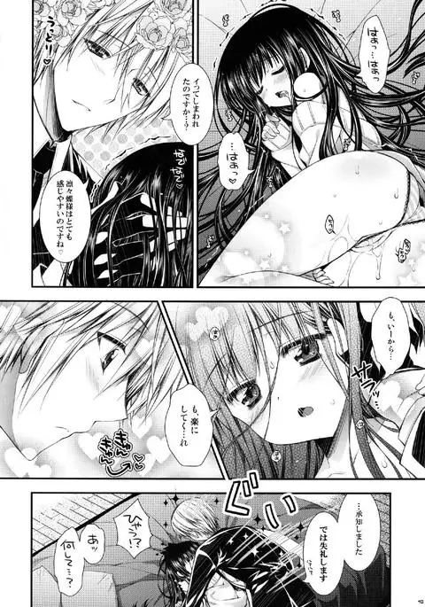 Ririchiyo-sama to Denki Anmaki