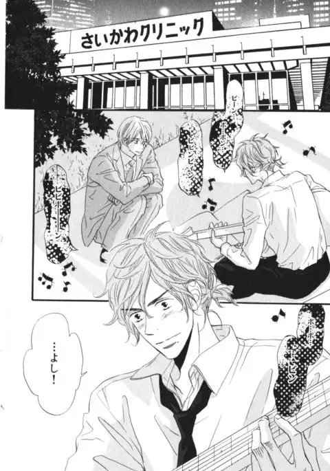 Boku wa Subete o Shitte Iru Vol.03