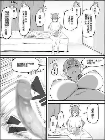 Boku ni Harem SeFri ga Dekita Riyuu 3｜我擁有後宮炮友的理由3