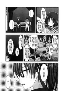 [Charu] Roshutsu Shoujo Yuugi Mishima Hikaru no Seiheki Chuu [Chinese]