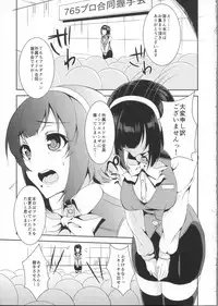 (COMIC1☆7) [Pochi-goya. (Pochi.)] Kotori-san Dai Akushukai (THE iDOLM@STER)
