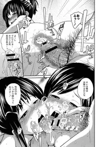 [Tsubaki Jushiro] Imouto Manual