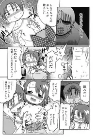 [Kunitsu Takeshi] Youjutsushi