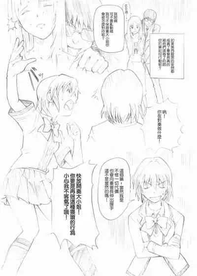 Koufukuya no Ehon Gokujo 3