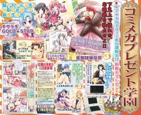 COMIC Megastore 2011-03