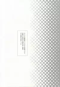 (C76) [Bokonoke (Kaori)] 3P (Dissidia Final Fantasy)