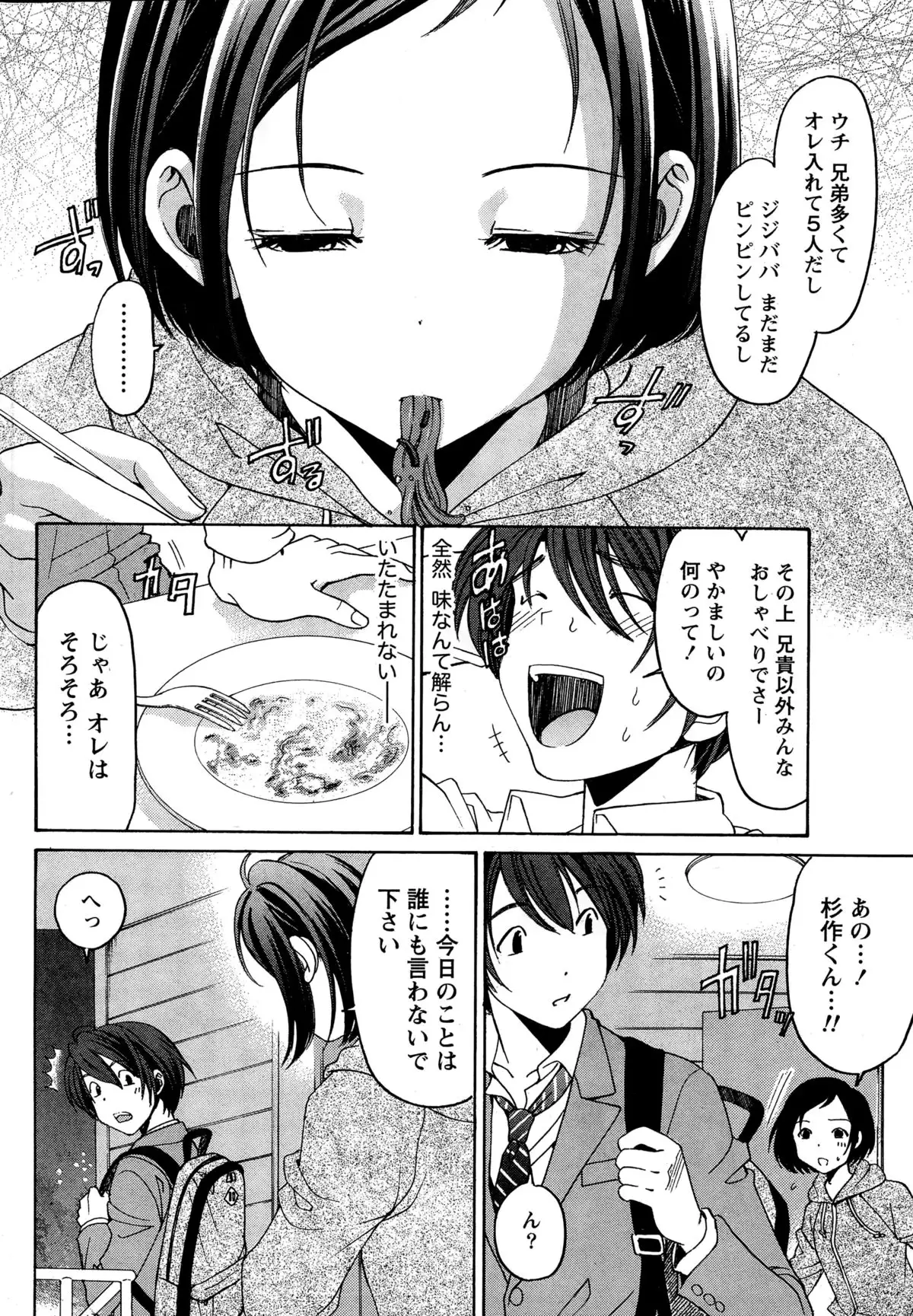 Crystal Days Ch. 1-12