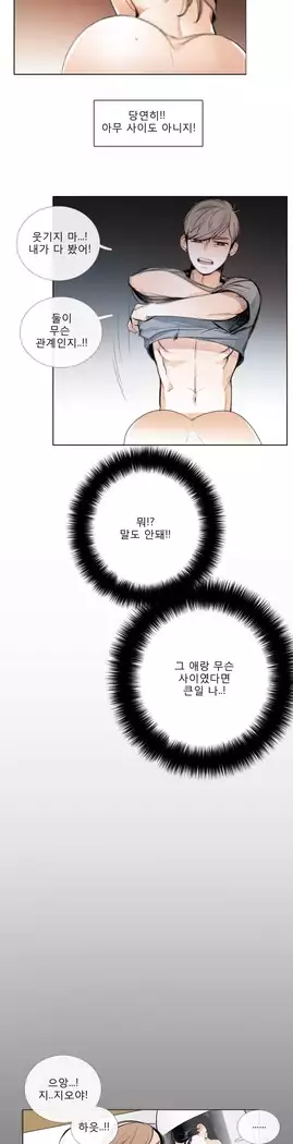 Talk to Me Ch.0-39