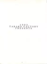 (C44) [Tarako Koubou (Various)] PSYCHO DELICIOUS Vol. 5 (Dragonball)