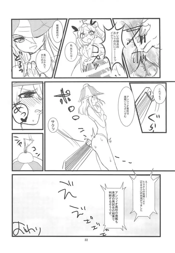 Kore ga Hontou no Anzio-sen desu