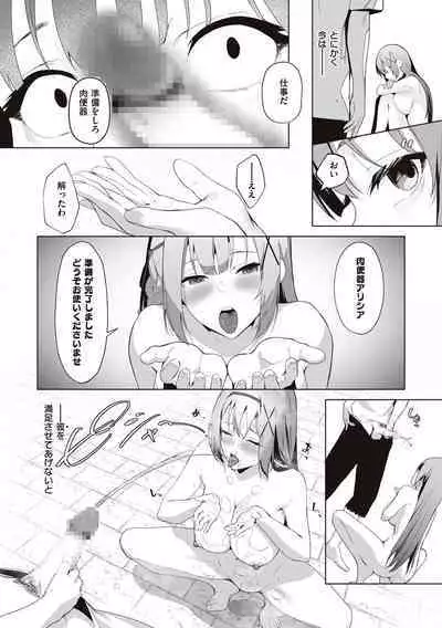 Himekishi Alicia no Junan