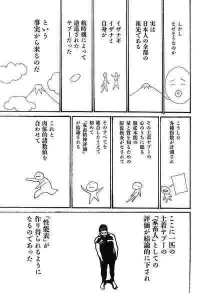 Yapoo the human cattle vol.09