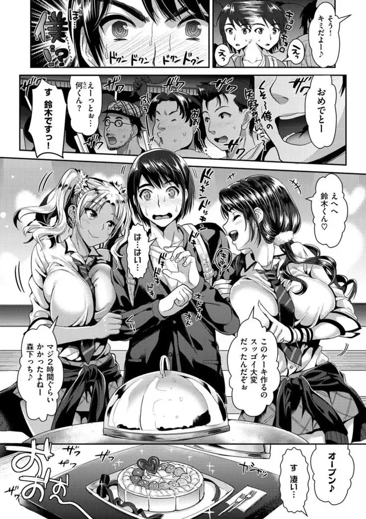 Junjou Bitch Harem - Innocent Bitch Harem