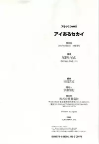[Ono Kenuji] Ai Aru Sekai