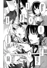 (C86) [HMA (Hiyoshi Hana)] All-night Combat! (Kantai Collection -KanColle-) [Chinese] [无毒汉化组]