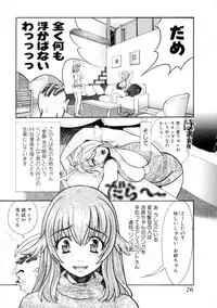 [Kyo Hatsuki (Kudara Naizou)] Kawaru Wayo 1