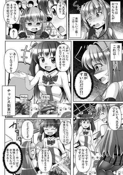 Futanari Kuro Tights no Succubus JK ni Oshiri Horaretai! Vol. 7