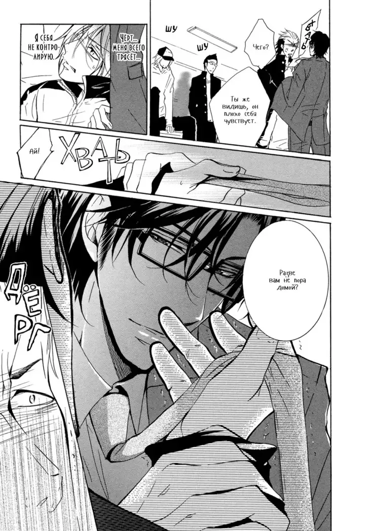 Seiai Reizoku Ecstasy