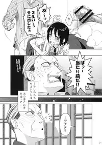 (C74) [Otaku Beam (Ootsuka Mahiro)] Superfluity [24→←14] # Extra Chapter 02
