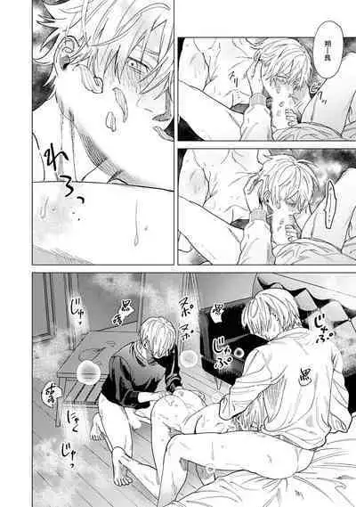 Yoru ga Akeru Toki 1 | 夜色将尽时1