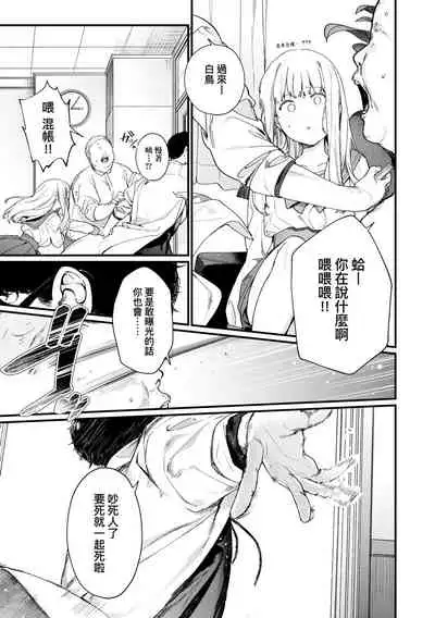 [Mameojitan] Knospenmadchen | -Knospenmadchen-花蕊少女- [Chinese] [Digital]