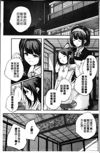 [Yamazaki Kazuma] Shoujogami [Chinese]