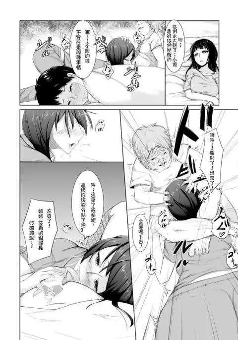 Debushota ga Ofuro de Harem Joutai