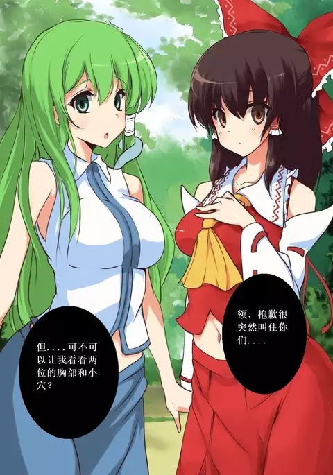 Touhou Saimin Inmakyou ~Shirube~