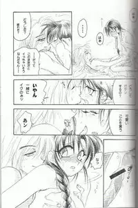 (C51) [Yamaguchirou (Yamaguchi Shinji)] KAMIYA (Rurouni Kenshin)